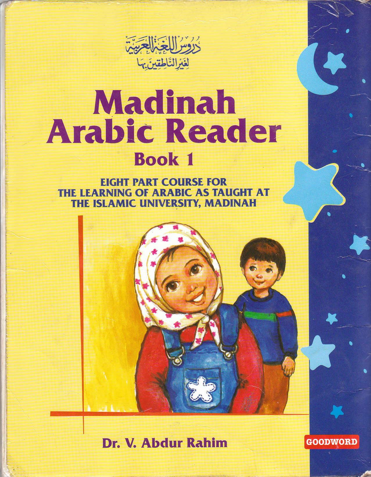 Madinah Arabic Reader Book 2007