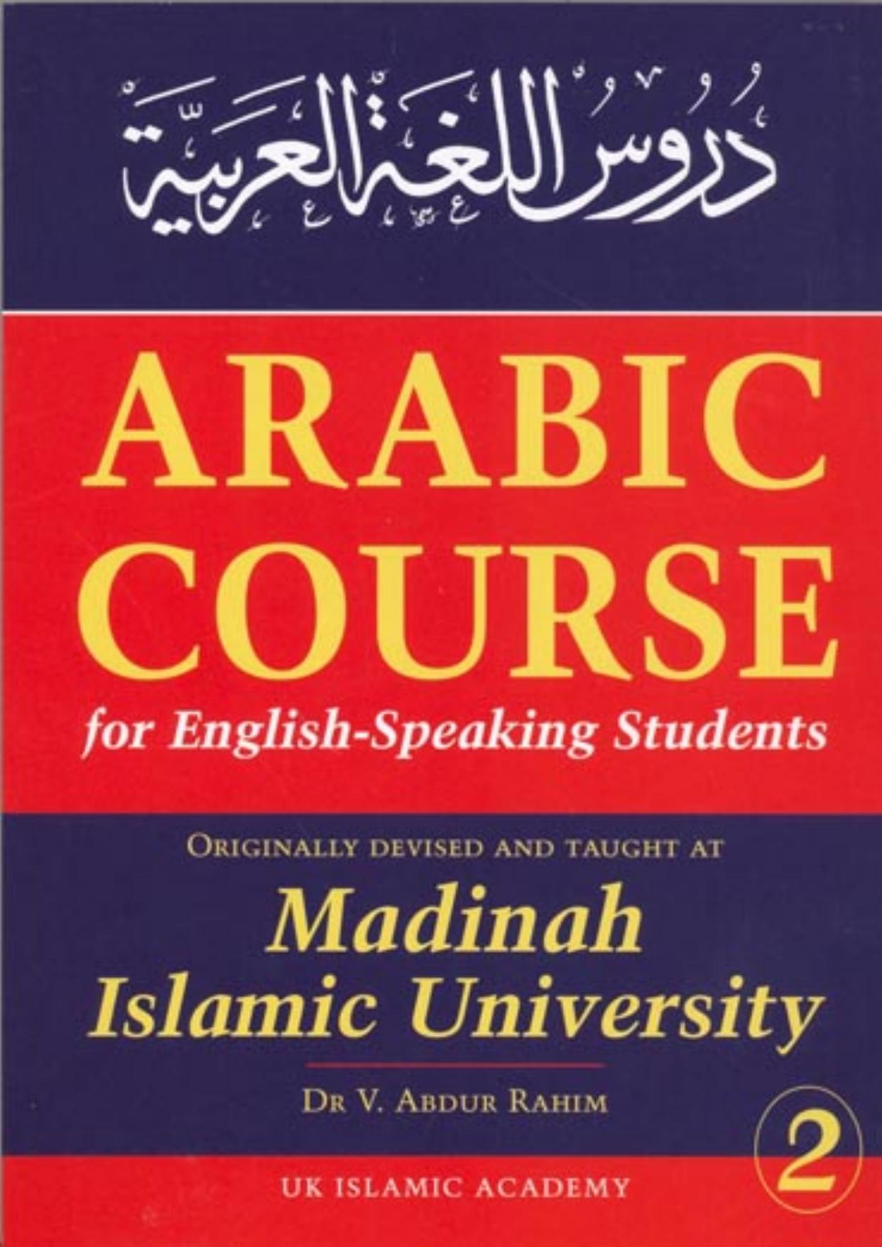 Lessons in Arabic Language, Book 2 | Kalamullah.Com