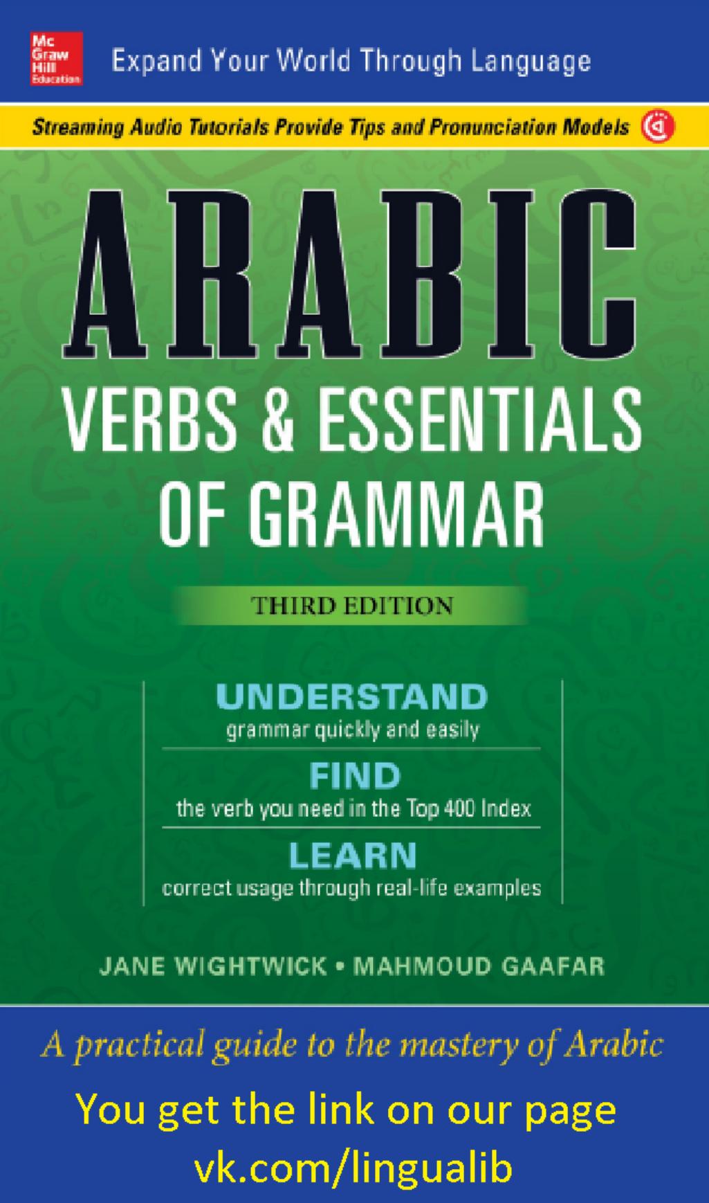 Arabic Verbs & Essentials of Grammar 3rd ed 2018