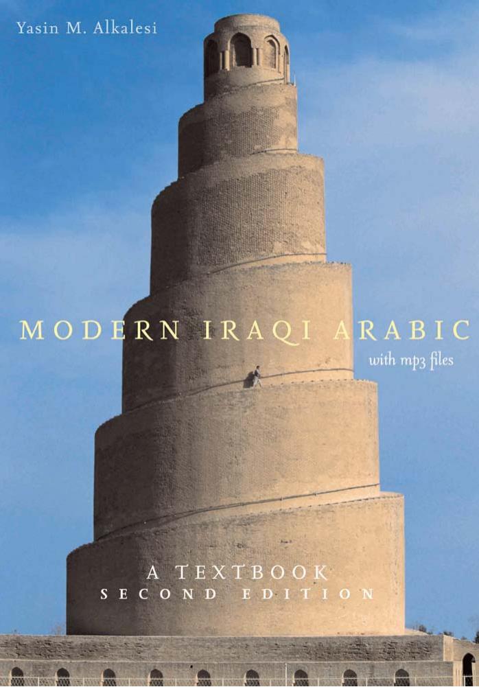 Modern Iraqi Arabic With Mp3 Files: A Textbook