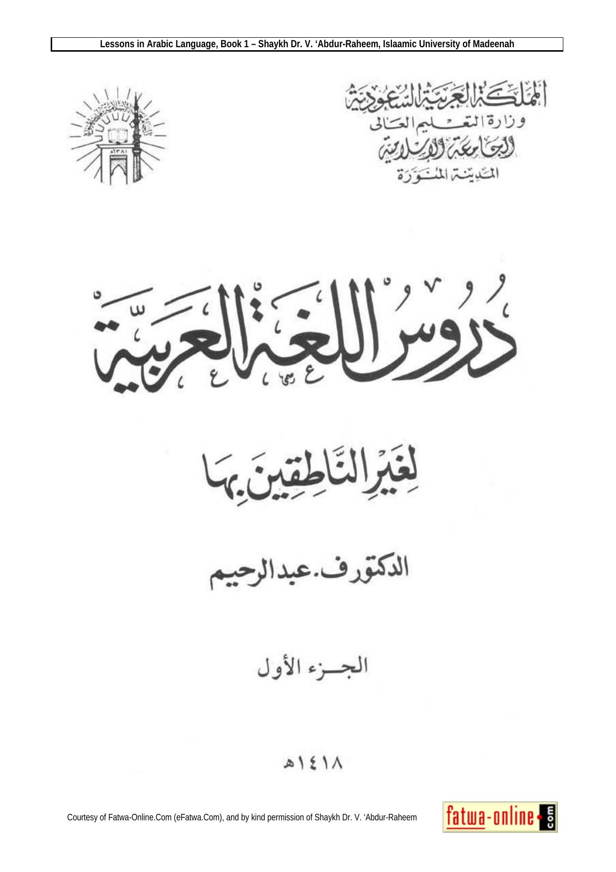 Lessons in Arabic Language, Book 1