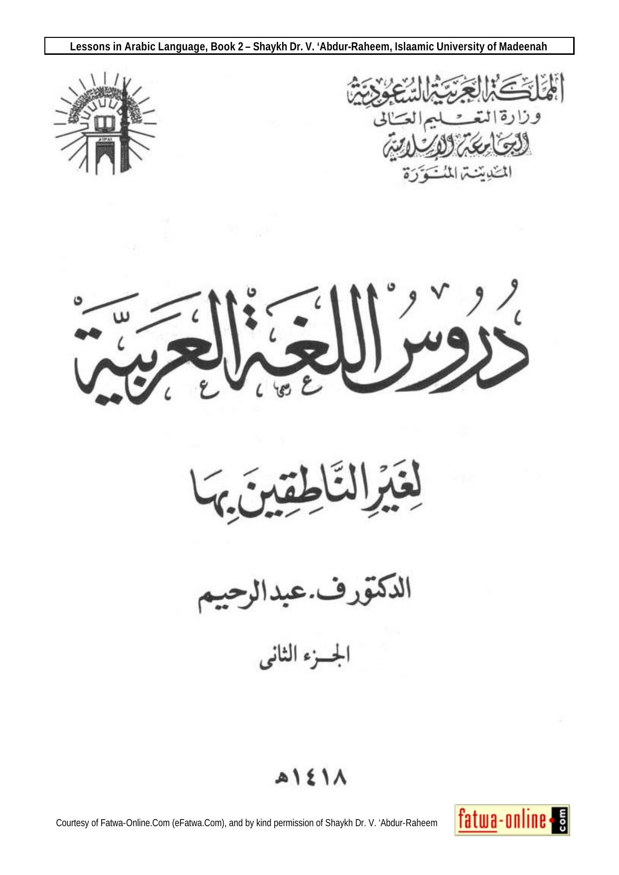 Lessons in Arabic Language, Book 2