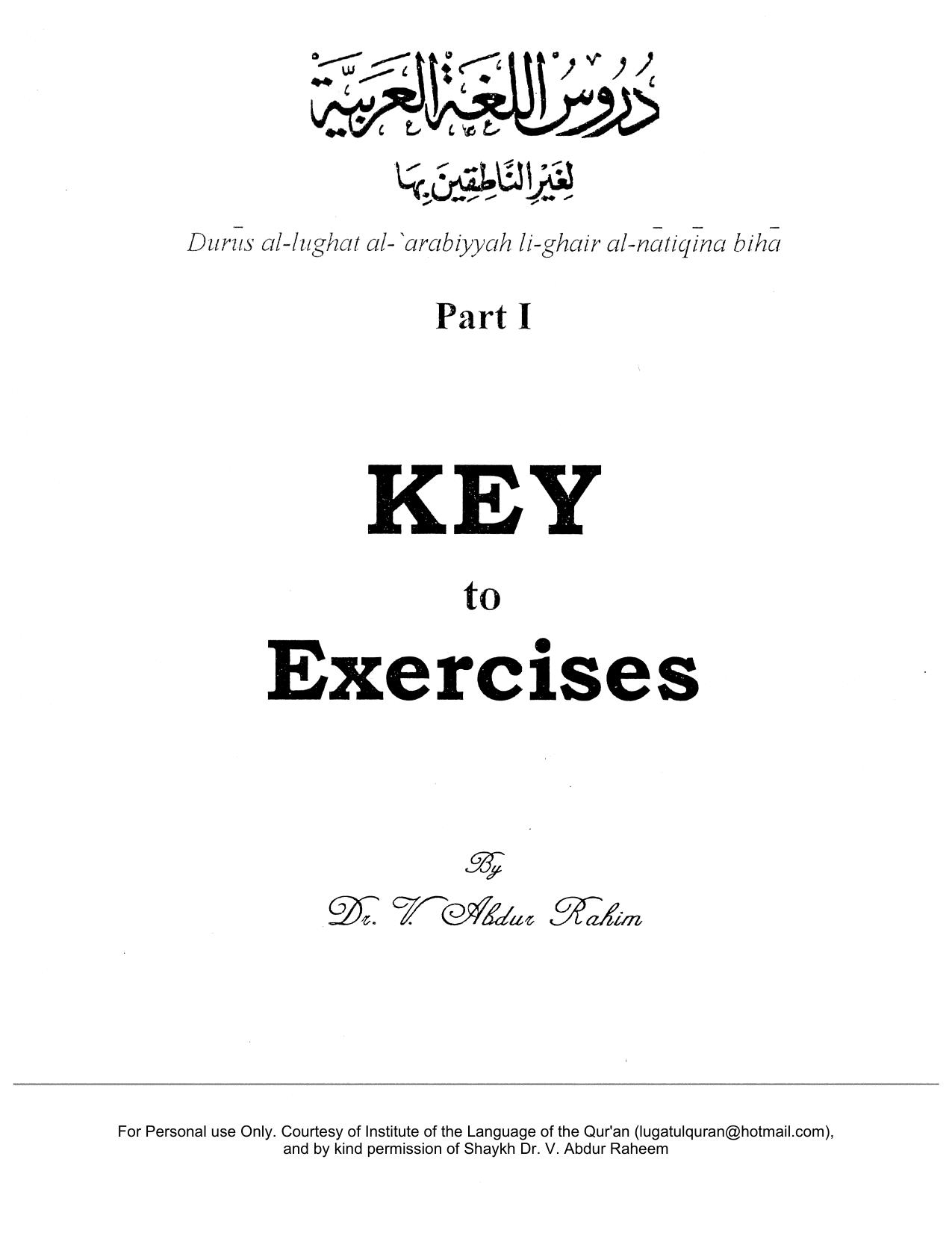 مفتاح دروس اللغة العربية لغير الناطقين بها باللغة الإنجليزية (1)