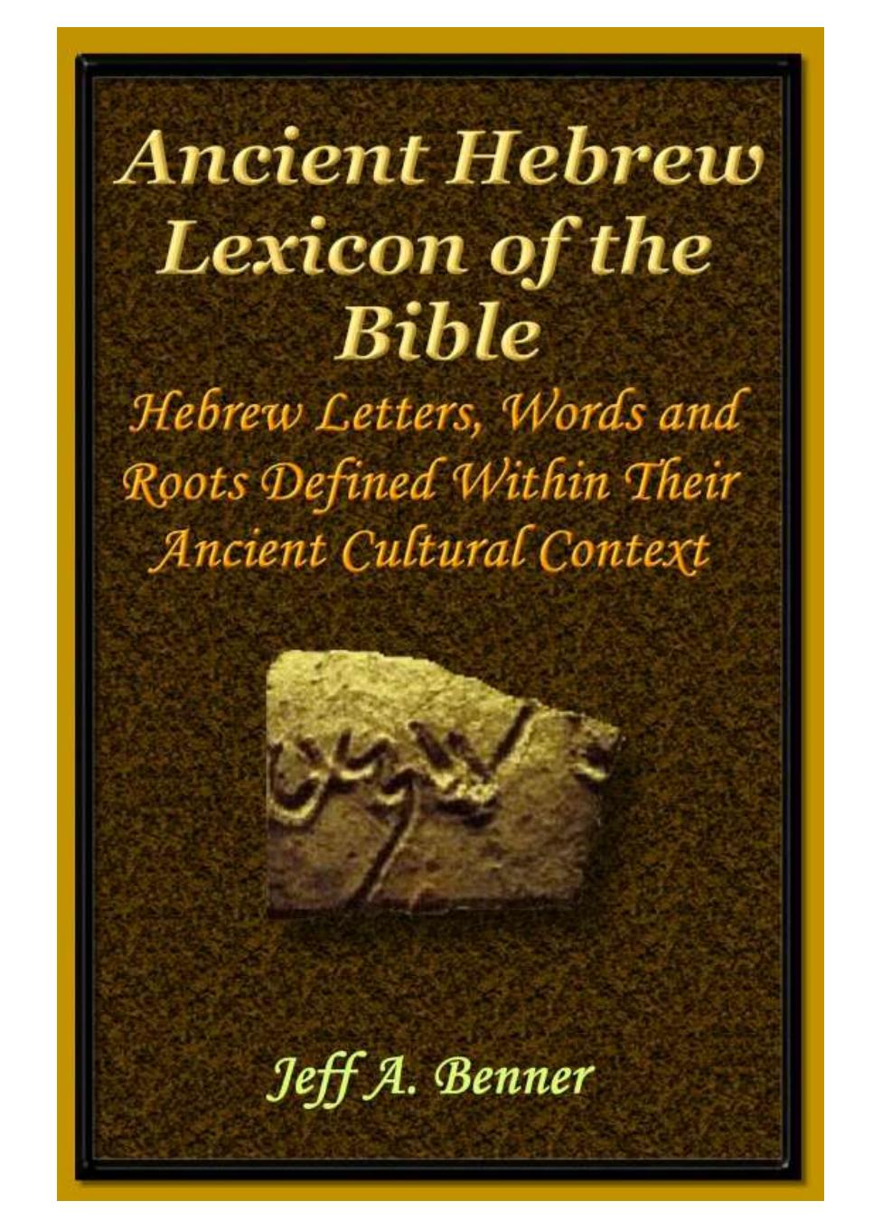 Ancient Hebrew Lexicon of the Bible